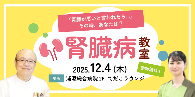 浦添総合病院TOP