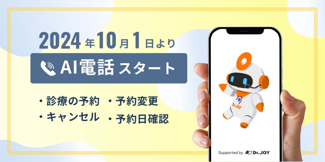 浦添総合病院TOP