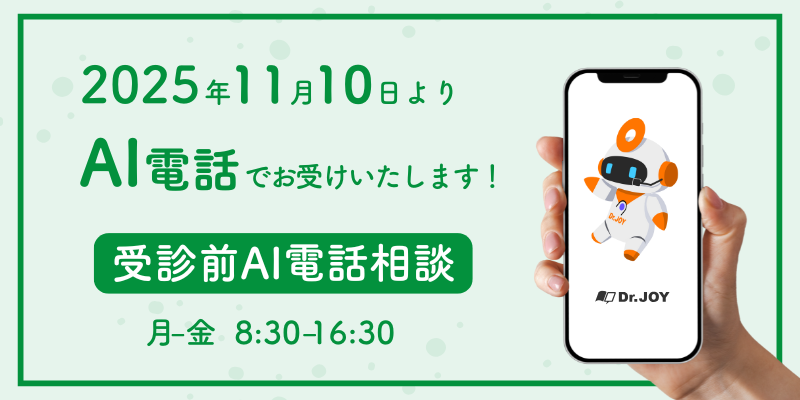 浦添総合病院TOP