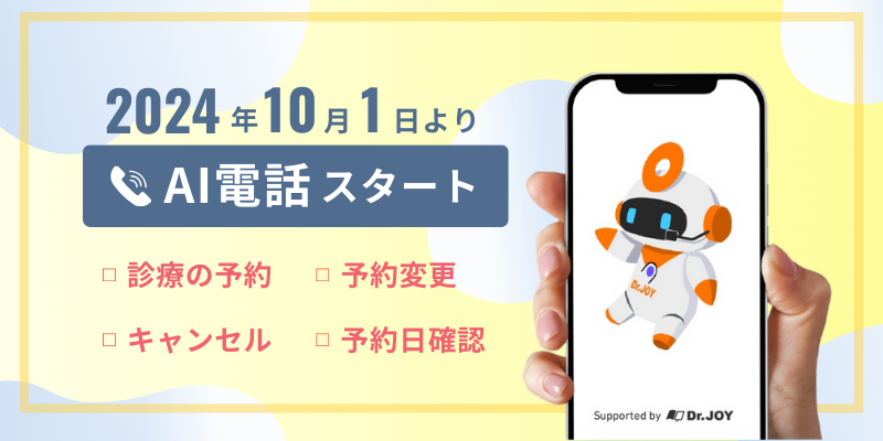 浦添総合病院TOP