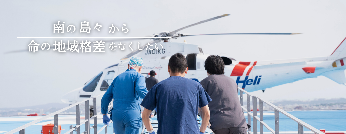 浦添総合病院TOP