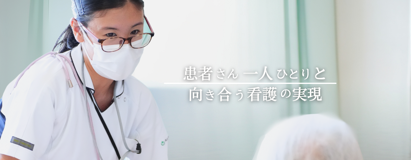 浦添総合病院TOP