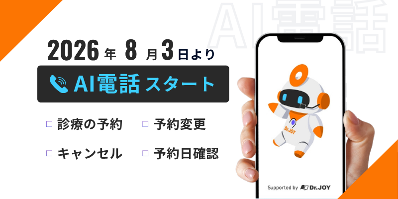 浦添総合病院TOP